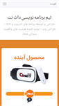 Mobile Screenshot of dotnetgroup.ir
