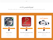 Tablet Screenshot of dotnetgroup.ir